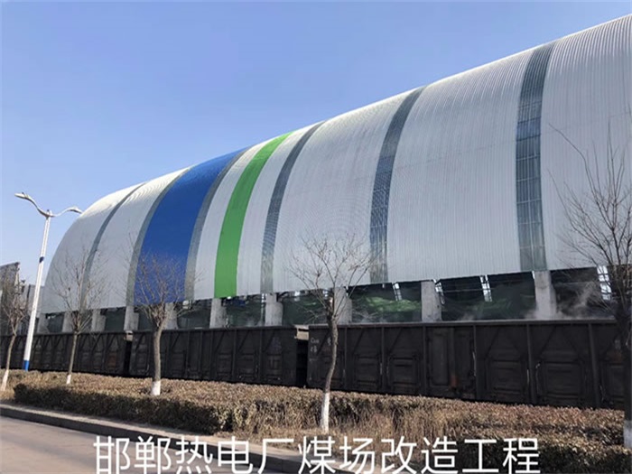 黄山热电厂煤场改造工程